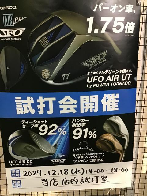 こだわりのウェッジ｜R3新宮店｜ゴルフのことなら東京大阪など